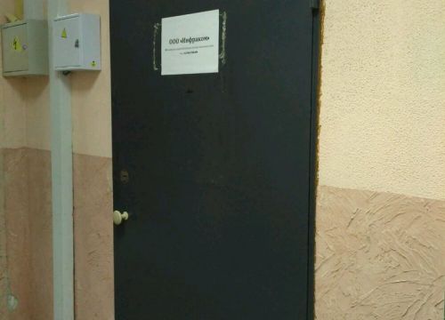 +73422320067 звонок из Инфраком