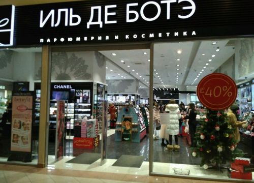 +73422330049 звонок из SEPHORA - ИЛЬ ДЕ БОТЭ