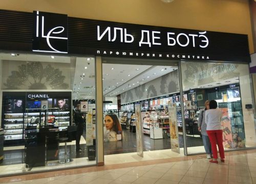 +73422330049 звонок из SEPHORA - ИЛЬ ДЕ БОТЭ