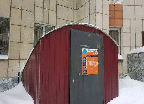 +73422330330 звонок из Цифровой мир