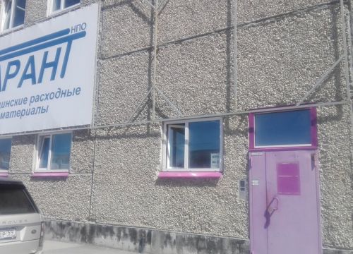 +73422330399 звонок из Гарант