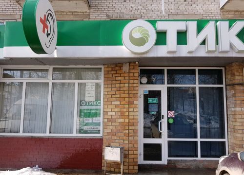 +73422333015 звонок из Отикс