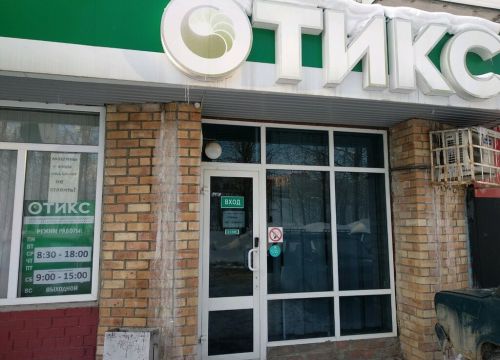 +73422333015 звонок из Отикс