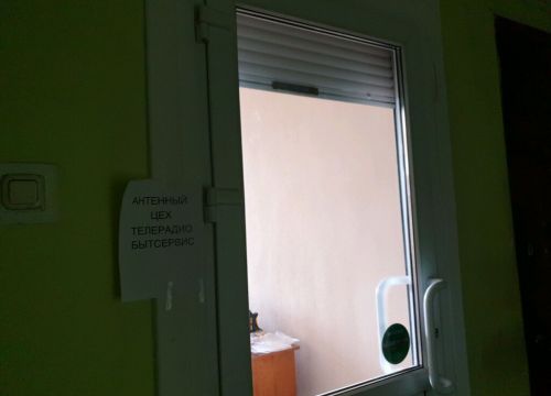 +73422335400 звонок из Телерадиобытсервис