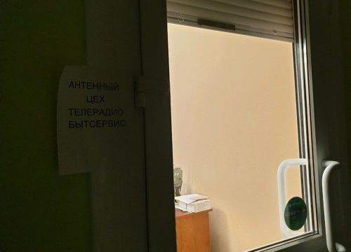 +73422335400 звонок из Телерадиобытсервис