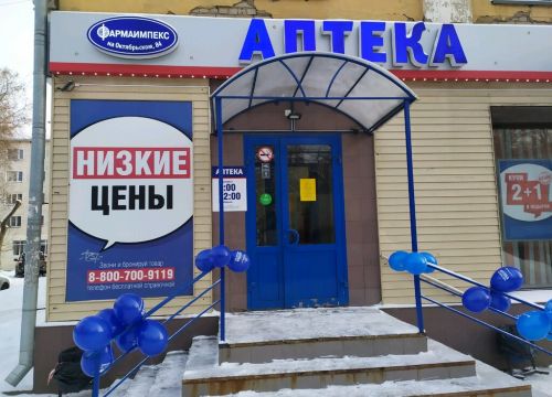 +73422350156 звонок из Бережная аптека