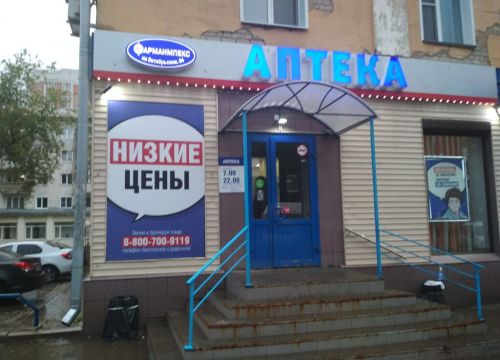 +73422350156 звонок из Бережная аптека