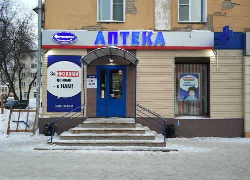 +73422350156 звонок из Бережная аптека