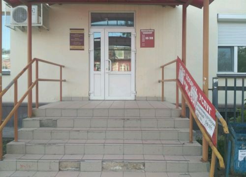 +73422357520 звонок из Alto Consulting Group