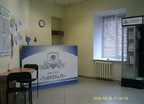 +73422357871 звонок из Уральский институт Повышения Квалификации и Переподготовки