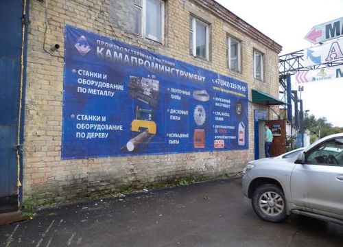 +73422357950 звонок из Торговый дом Камапроминструмент