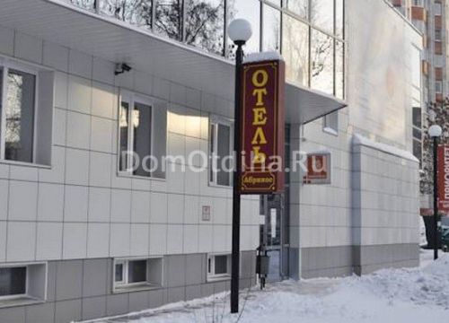 +73422360033 звонок из Отель Абрикос