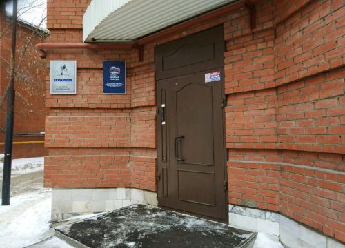 +73422360855 звонок из Единая Россия