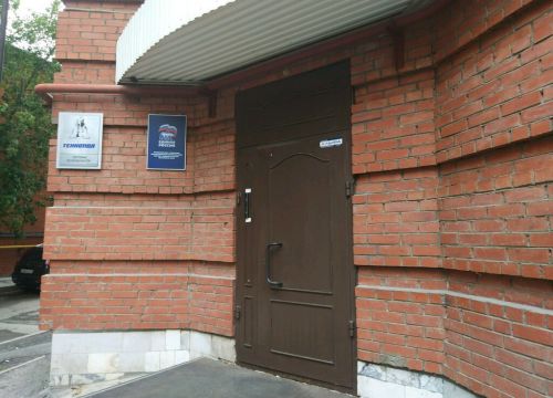 +73422360855 звонок из Единая Россия