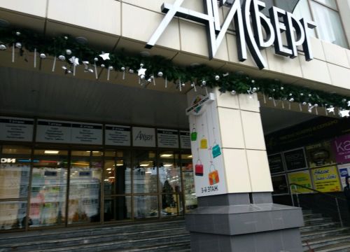 +73422363030 звонок из Айсберг