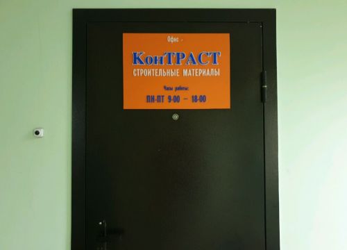 +73422363388 звонок из КонТРАСТ