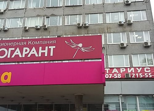 +73422363555 звонок из Полярис