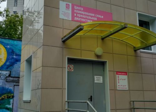 +73422364472 звонок из ФГБОУ Пгму им. академика Вагнера Е. А. поликлиника, отделение охраны здоровья семьи и репродукции