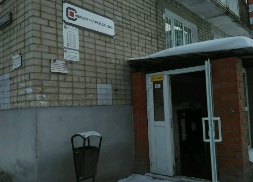 +73422369120 звонок из Территория качества