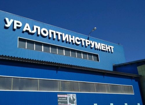 +73422371654 звонок из Уралоптинструмент