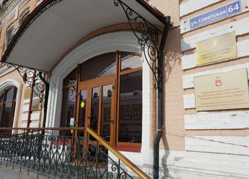+73422375425 звонок из Пермский краевой фонд социальной поддержки населения