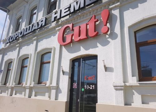 +73422375920 звонок из Gut!