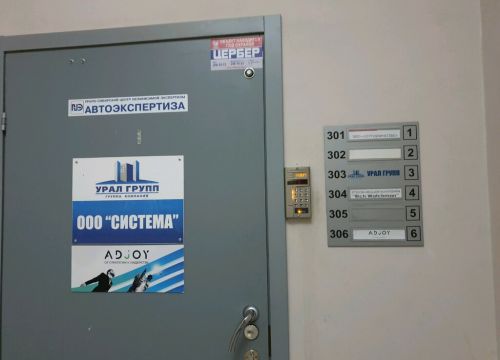 +73422376148 звонок из Урал групп