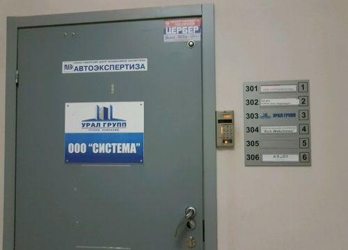 +73422376148 звонок из Урал групп