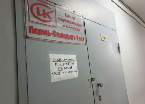 +73422379537 звонок из Пермь-стандарт-трест