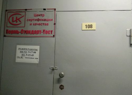 +73422379537 звонок из Пермь-стандарт-трест