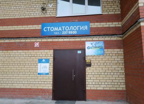 +73422379900 звонок из Добрая улыбка