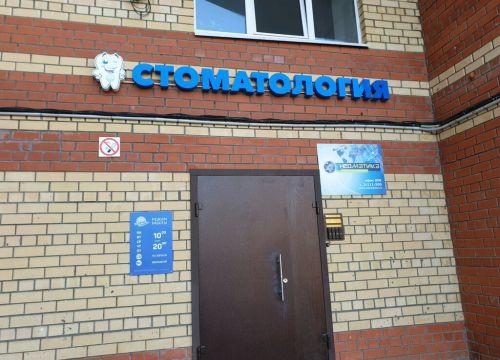 +73422379900 звонок из Добрая улыбка