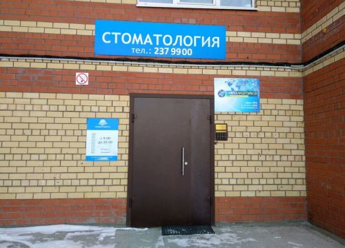 +73422379900 звонок из Добрая улыбка