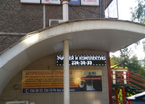 +73422383380 звонок из Евросервис