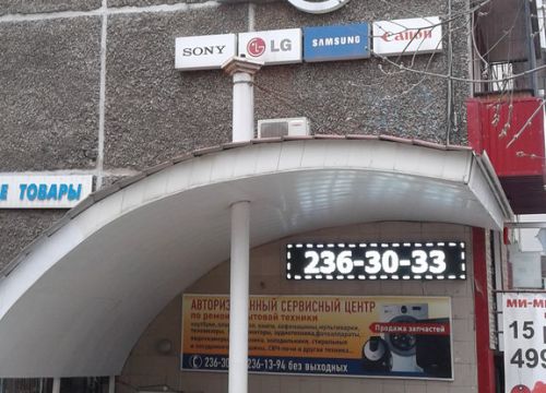 +73422383380 звонок из Евросервис