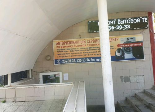 +73422383380 звонок из Евросервис