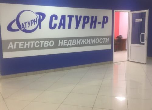 +73422385520 звонок из Сатурн-Р