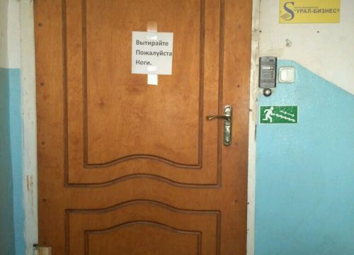 +73422386081 звонок из Урал-бизнес