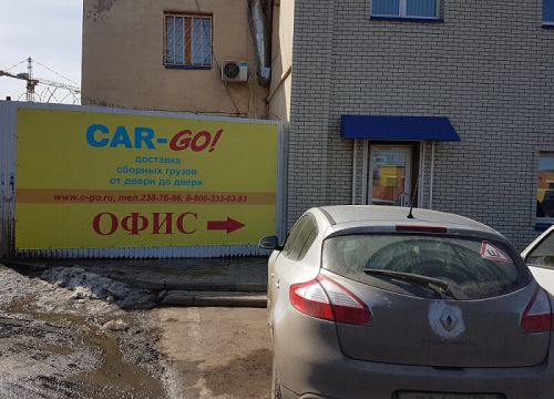 +73422387686 звонок из Car-go!