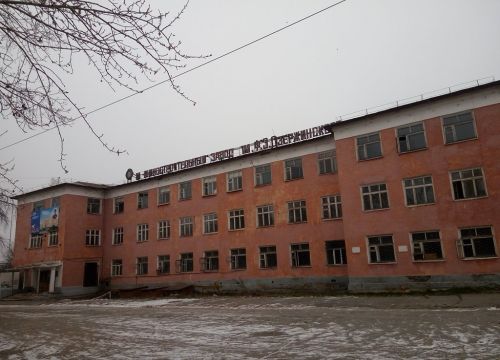 +73422389428 звонок из Машиностроительный завод им. Ф. Э. Дзержинского