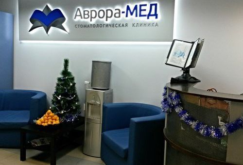 +73422392900 звонок из Аврора-Мед