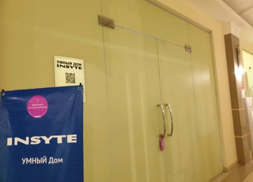 +73422403909 звонок из Умный Дом Инсайт