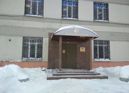 +73422409786 звонок из АО ОДК-Пермские моторы