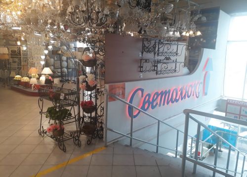 +73422409800 звонок из Светолюкс