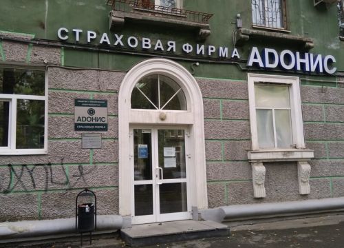 +73422410138 звонок из Адонис