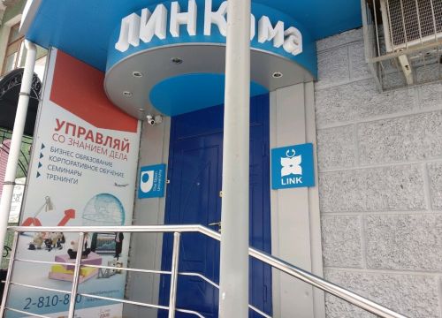 +73422411606 звонок из Центр дистанционного обучения ЛИНКама