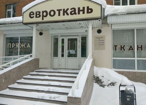 +73422412699 звонок из Евроткань