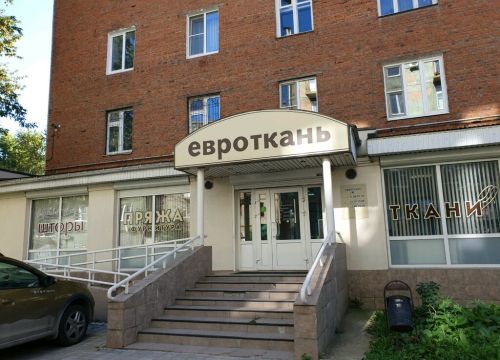 +73422412699 звонок из Евроткань