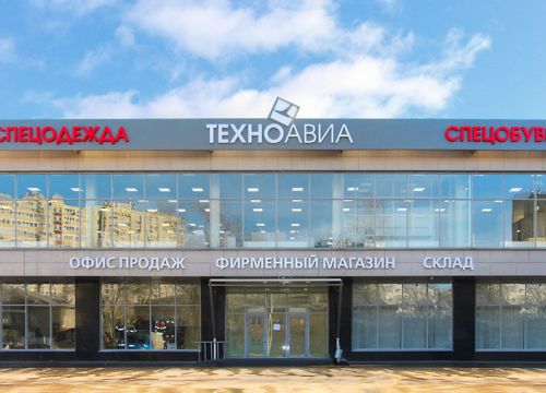 +73422412900 звонок из Техноавиа