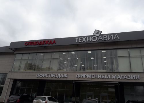 +73422412900 звонок из Техноавиа